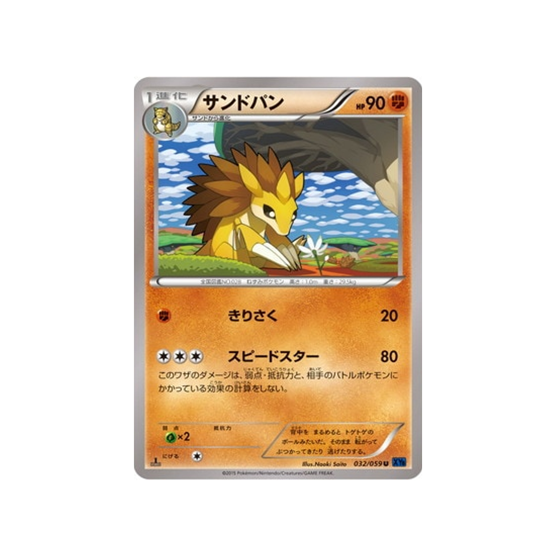 sablaireau-carte-pokemon-Impact Bleu-xy8b-032-059