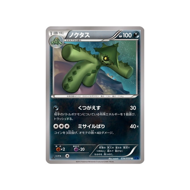 cacturne-carte-pokemon-Impact Bleu-xy8b-034-059