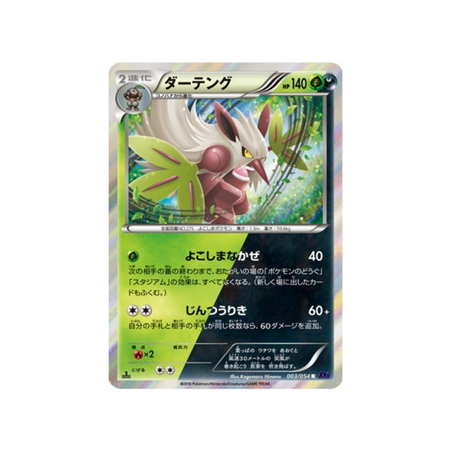 tengalice-carte-pokemon-Guerrier Explosif-xy11g-003-054