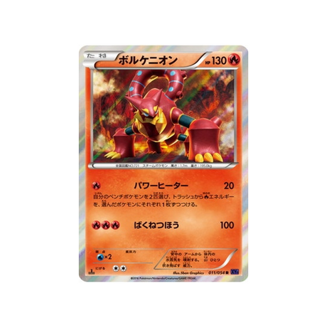 volcanion-carte-pokemon-Guerrier Explosif-xy11g-011-054