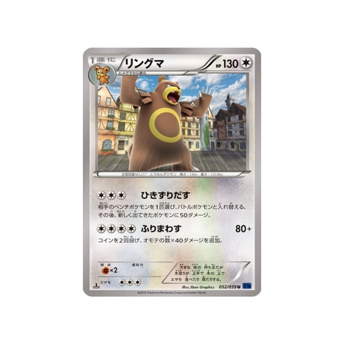 carte-pokemon-impact-bleu-xy8b-052059-ursaring