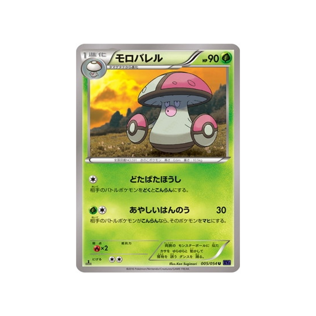 gaulet-carte-pokemon-Guerrier Explosif-xy11g-005-054