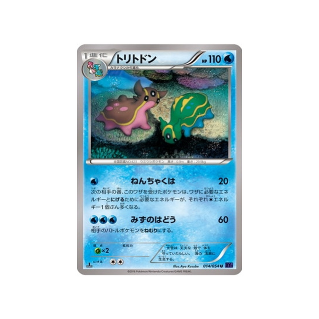 tritosor-carte-pokemon-Guerrier Explosif-xy11g-014-054