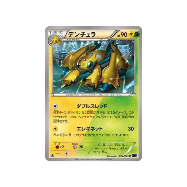 mygavolt-carte-pokemon-Guerrier Explosif-xy11g-022-054