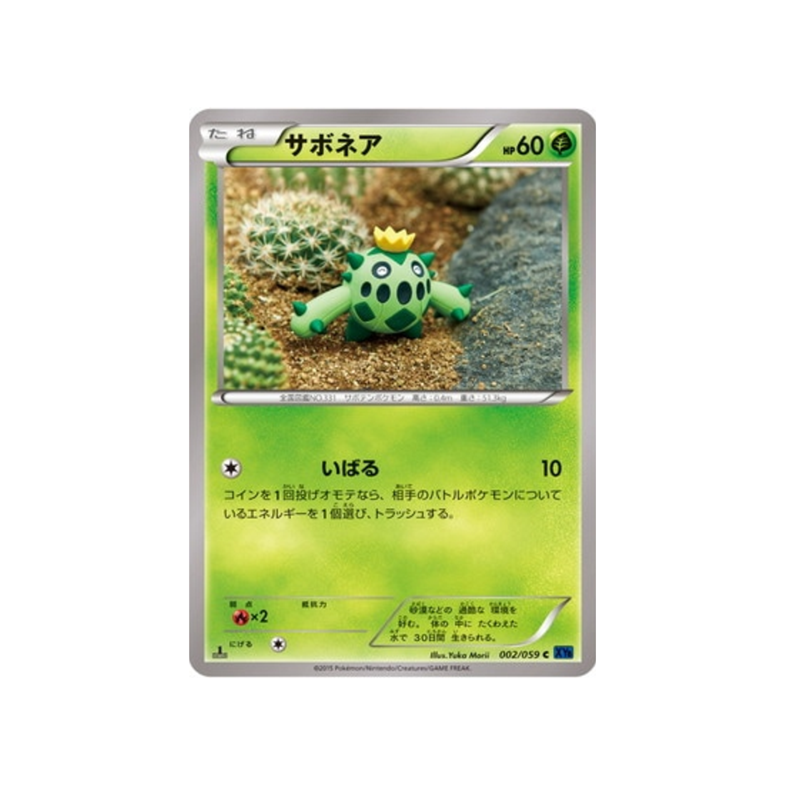 cacnea-carte-pokemon-Impact Bleu-xy8b-002-059