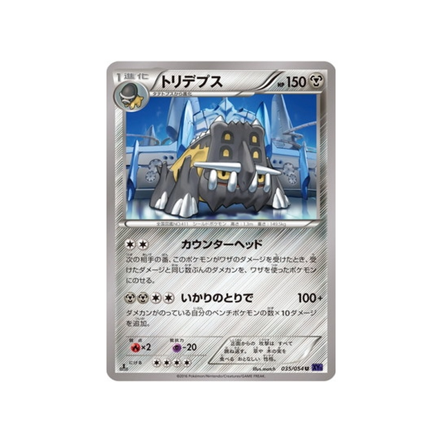 bastiodon-carte-pokemon-Guerrier Explosif-xy11g-035-054