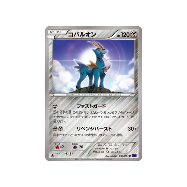 cobaltium-carte-pokemon-Guerrier Explosif-xy11g-039-054