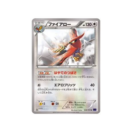 flambusard-carte-pokemon-Guerrier Explosif-xy11g-048-054