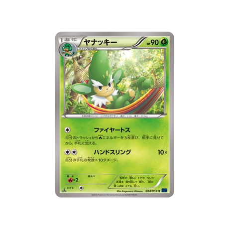 carte-pokemon-impact-bleu-xy8b-004059-feuiloutan