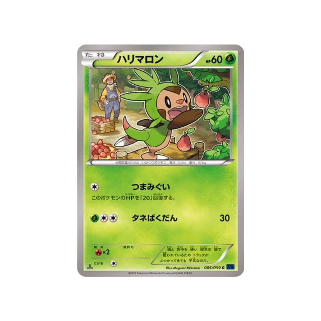 marisson-carte-pokemon-Impact Bleu-xy8b-005-059