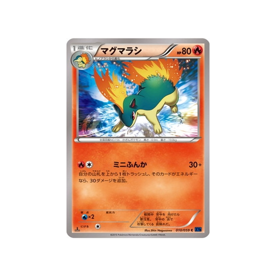 carte-pokemon-impact-bleu-xy8b-010059-feurisson