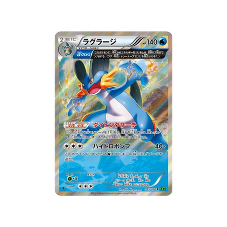 laggron-carte-pokemon-Tempete de Marée-xy5t-015-070