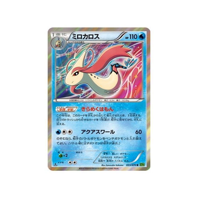 milobellus-carte-pokemon-Tempete de Marée-xy5t-023-070