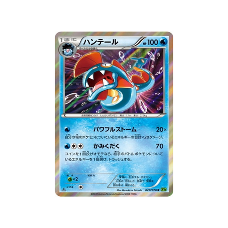 serpang-carte-pokemon-Tempete de Marée-xy5t-028-070