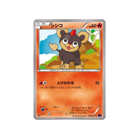 hélionceau-carte-pokemon-Guerrier Explosif-xy11g-008-054