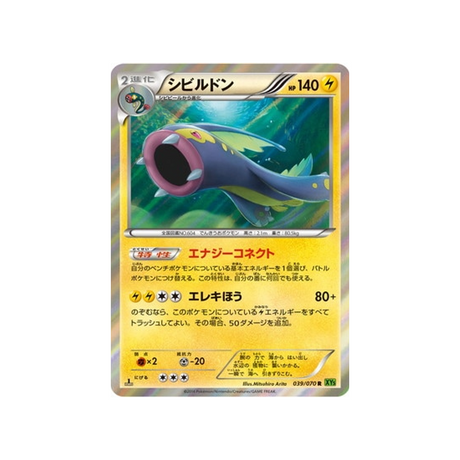 ohmassacre-carte-pokemon-Tempete de Marée-xy5t-039-070