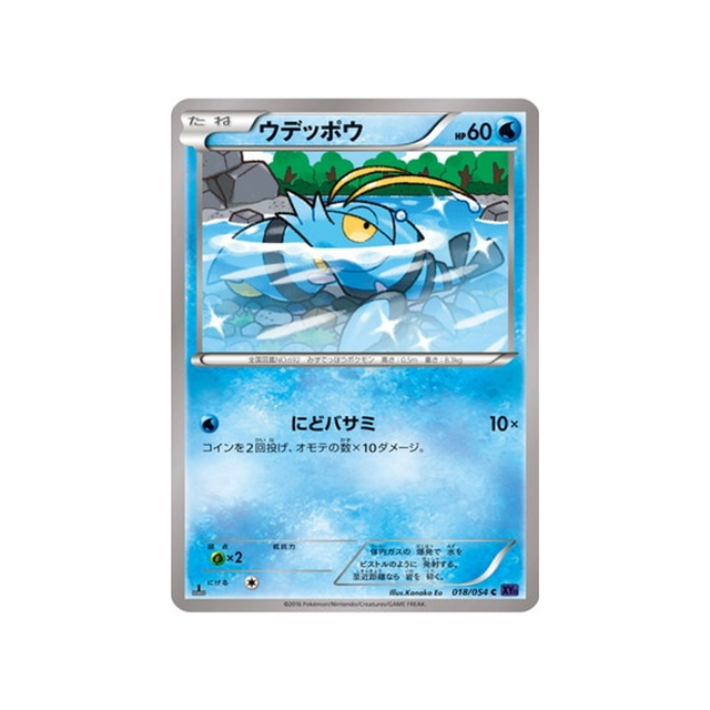 flingouste-carte-pokemon-Guerrier Explosif-xy11g-018-054