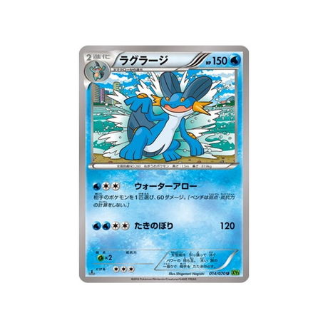 laggron-carte-pokemon-Tempete de Marée-xy5t-014-070