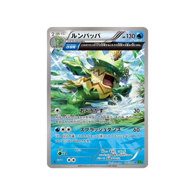 ludicolo-carte-pokemon-Tempete de Marée-xy5t-016-070