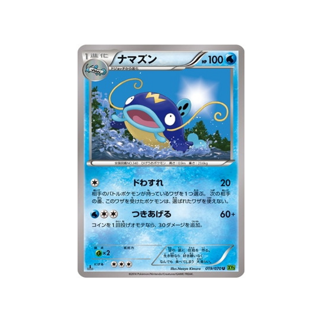 barbicha-carte-pokemon-Tempete de Marée-xy5t-019-070