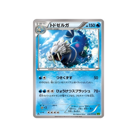 kaimorse-carte-pokemon-Tempete de Marée-xy5t-026-070