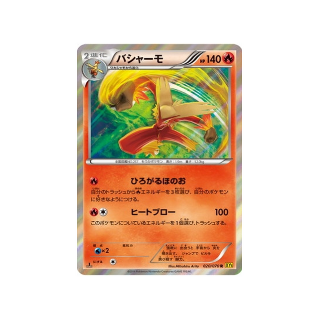 braségali-carte-pokemon-Volcan Gaia-xy5g-020-070