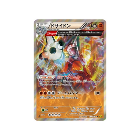 rhinastoc-carte-pokemon-Volcan Gaia-xy5g-032-070