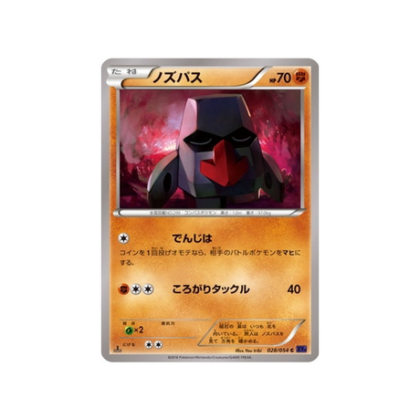 tarinor-carte-pokemon-Guerrier Explosif-xy11g-028-054