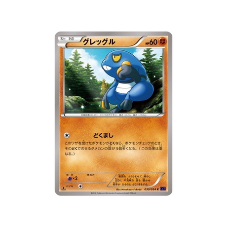 cradopaud-carte-pokemon-Guerrier Explosif-xy11g-030-054