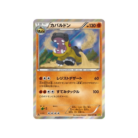 hippodocus-carte-pokemon-Volcan Gaia-xy5g-042-070