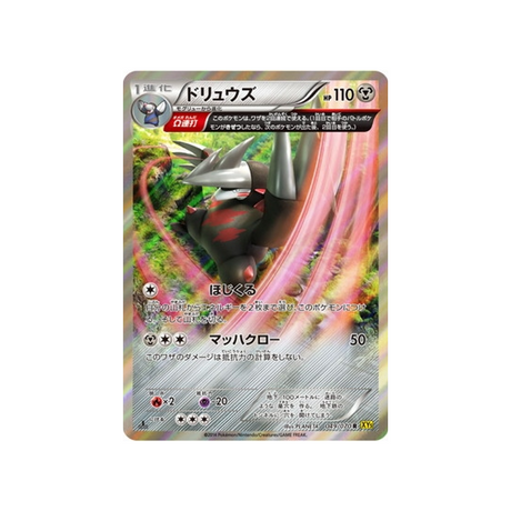 minotaupe-carte-pokemon-Volcan Gaia-xy5g-049-070