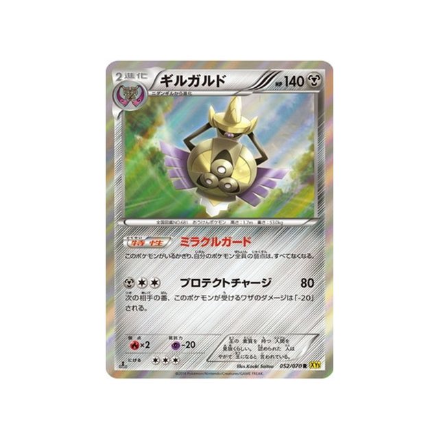 exagide-carte-pokemon-Volcan Gaia-xy5g-052-070