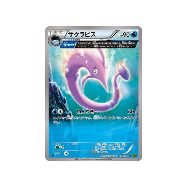 rosabyss-carte-pokemon-Tempete de Marée-xy5t-030-070