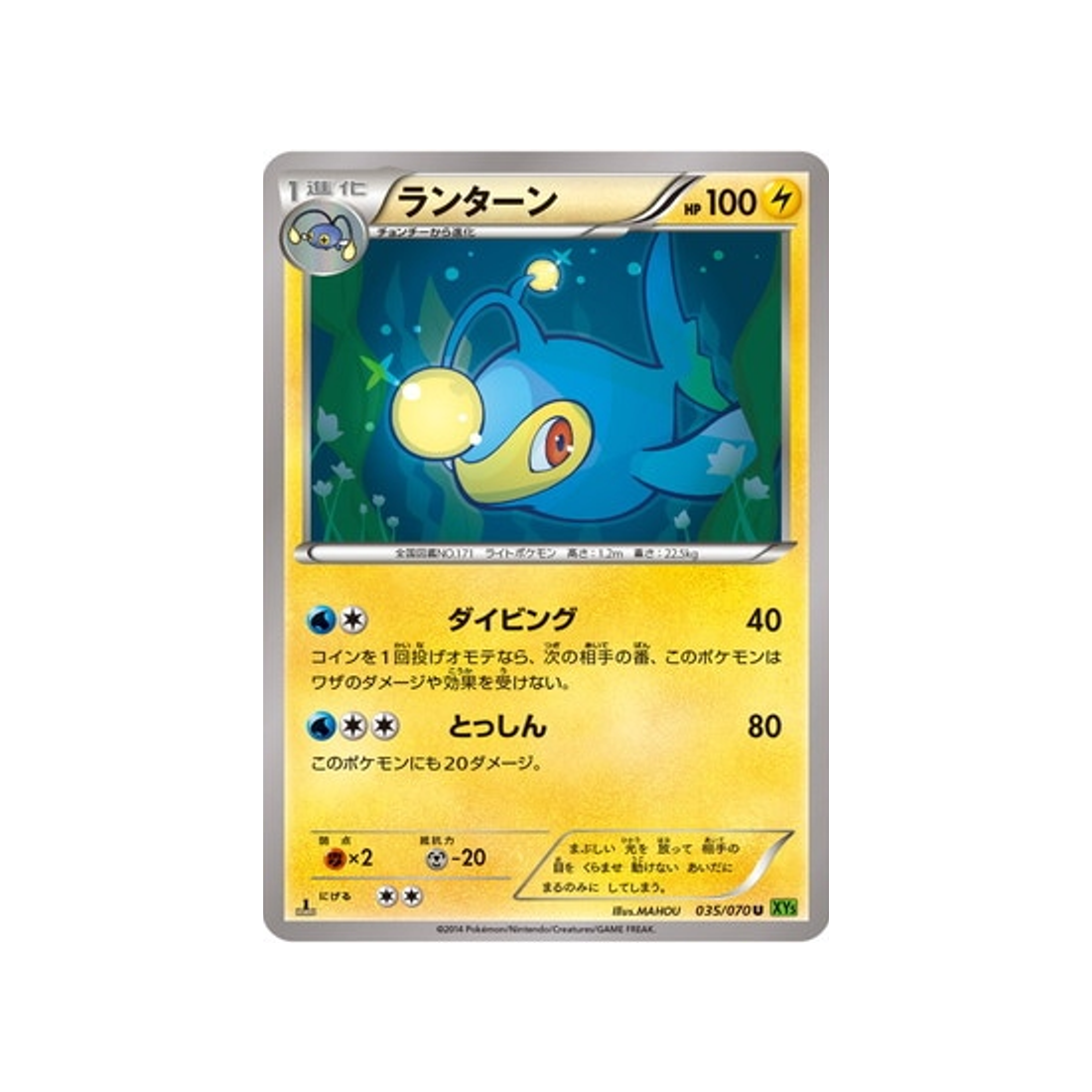 lanturn-carte-pokemon-Tempete de Marée-xy5t-035-070