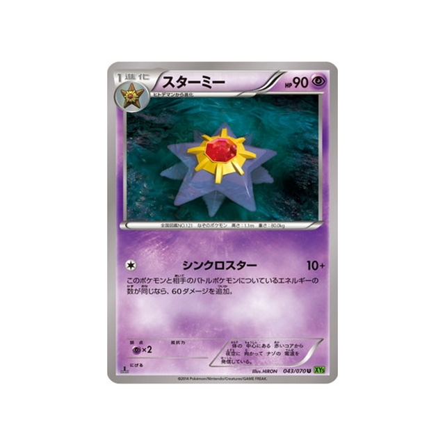 staross-carte-pokemon-Tempete de Marée-xy5t-043-070