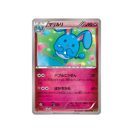 azumarill-carte-pokemon-Tempete de Marée-xy5t-048-070