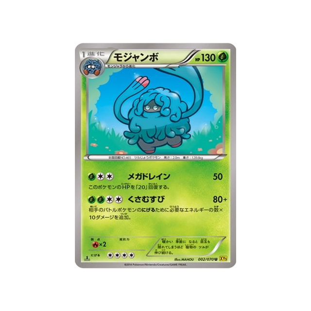 bouldeneu-carte-pokemon-Volcan Gaia-xy5g-002-070