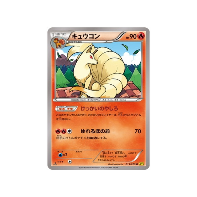 feunard-carte-pokemon-Volcan Gaia-xy5g-013-070