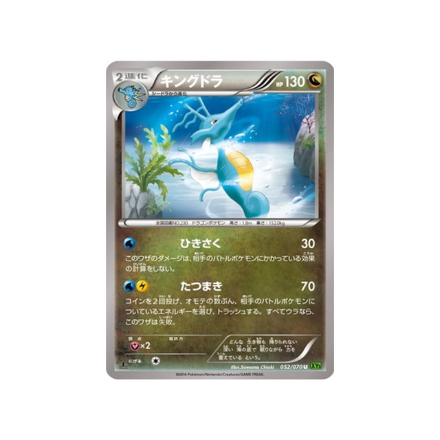 hyporoi-carte-pokemon-Tempete de Marée-xy5t-052-070