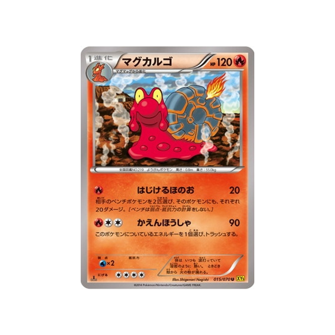 volcaropod-carte-pokemon-Volcan Gaia-xy5g-015-070