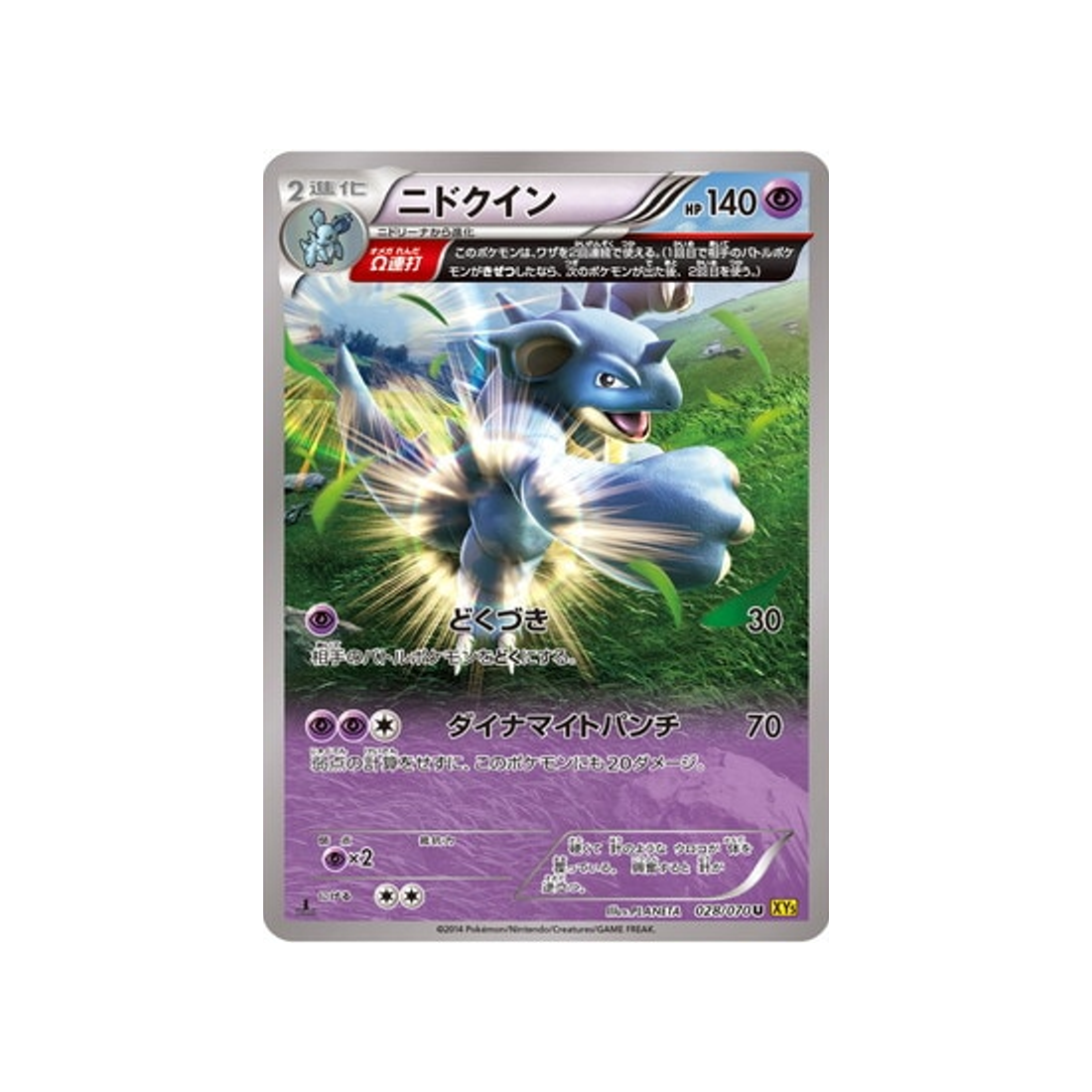 nidoqueen-carte-pokemon-Volcan Gaia-xy5g-028-070