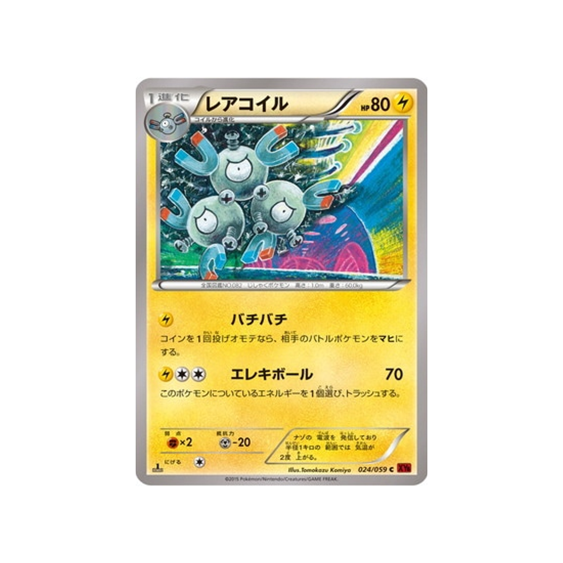 carte-pokemon-eclair-rouge-xy8r-024059-magneton