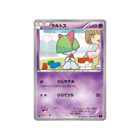 carte-pokemon-eclair-rouge-xy8r-031059-tarsal