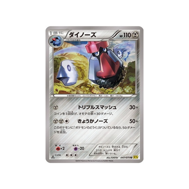 tarinorme-carte-pokemon-Volcan Gaia-xy5g-047-070