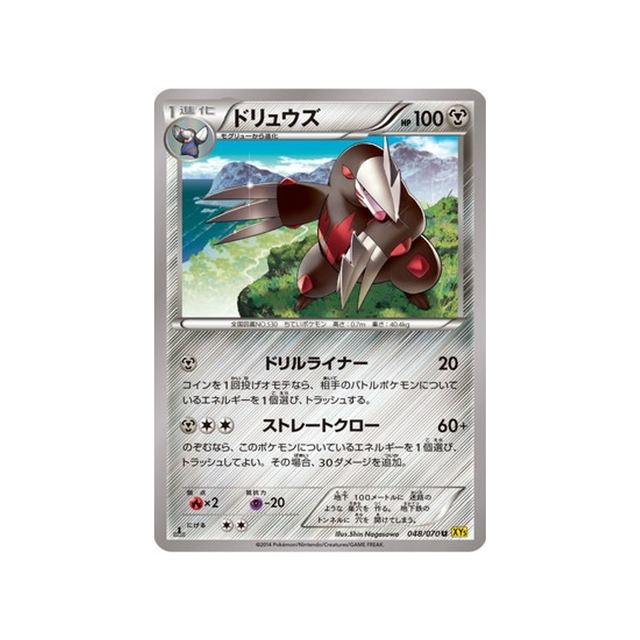 minotaupe-carte-pokemon-Volcan Gaia-xy5g-048-070