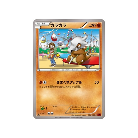 osselait-carte-pokemon-Éclair Rouge-xy8r-034-059