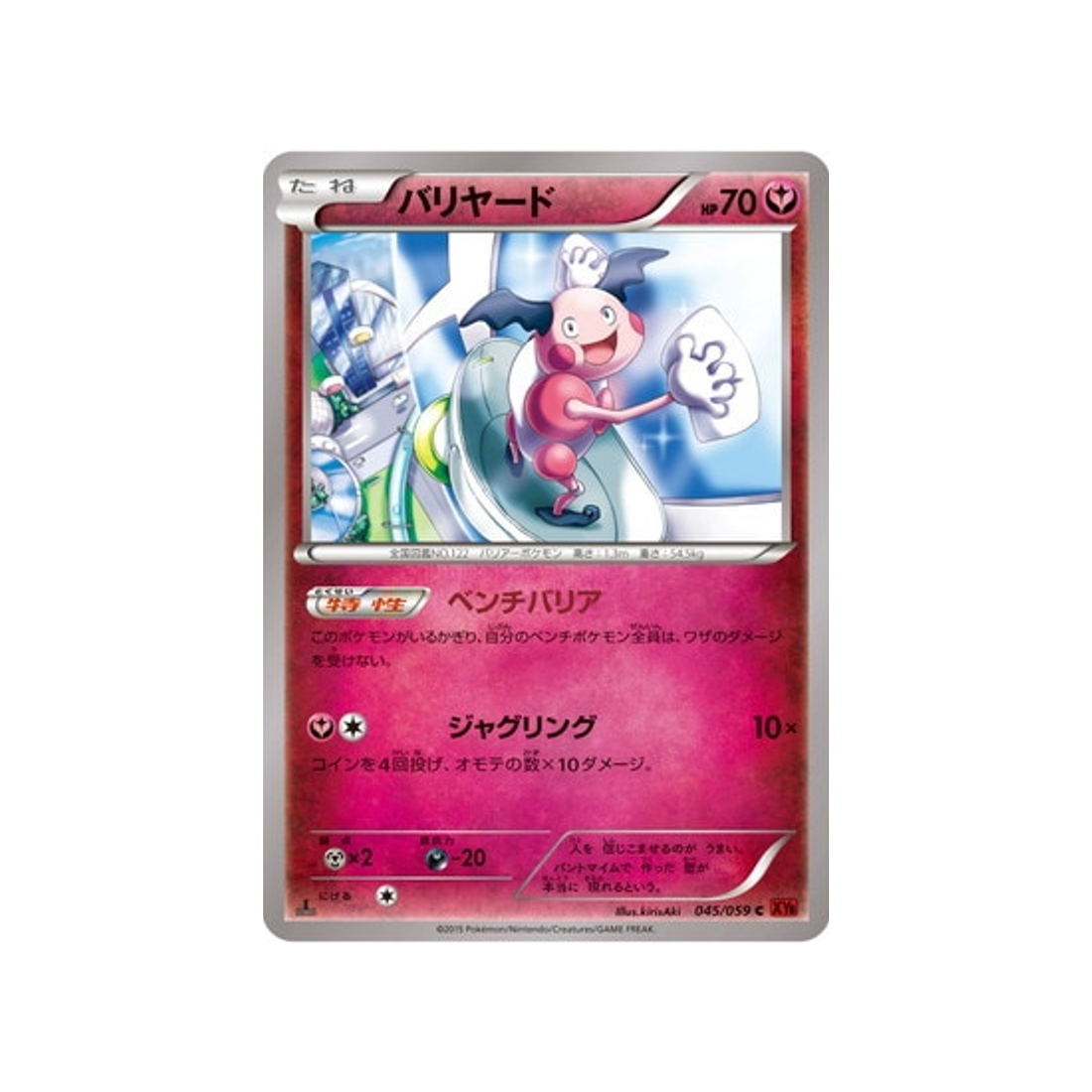 mime-m.-mime-carte-pokemon-Éclair Rouge-xy8r-045-059