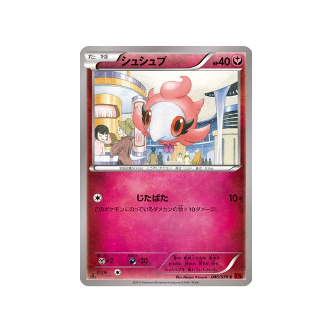 fluvetin-carte-pokemon-Éclair Rouge-xy8r-046-059