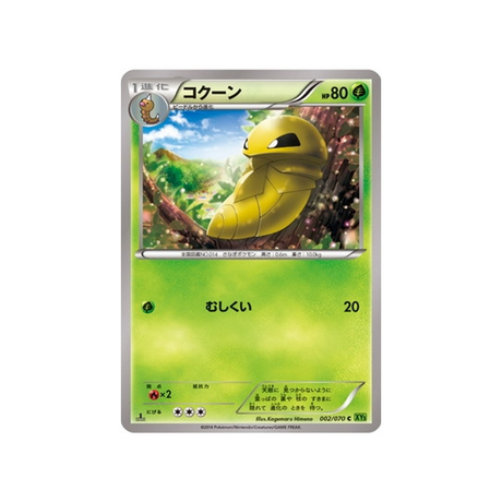 coconfort-carte-pokemon-Tempete de Marée-xy5t-002-070