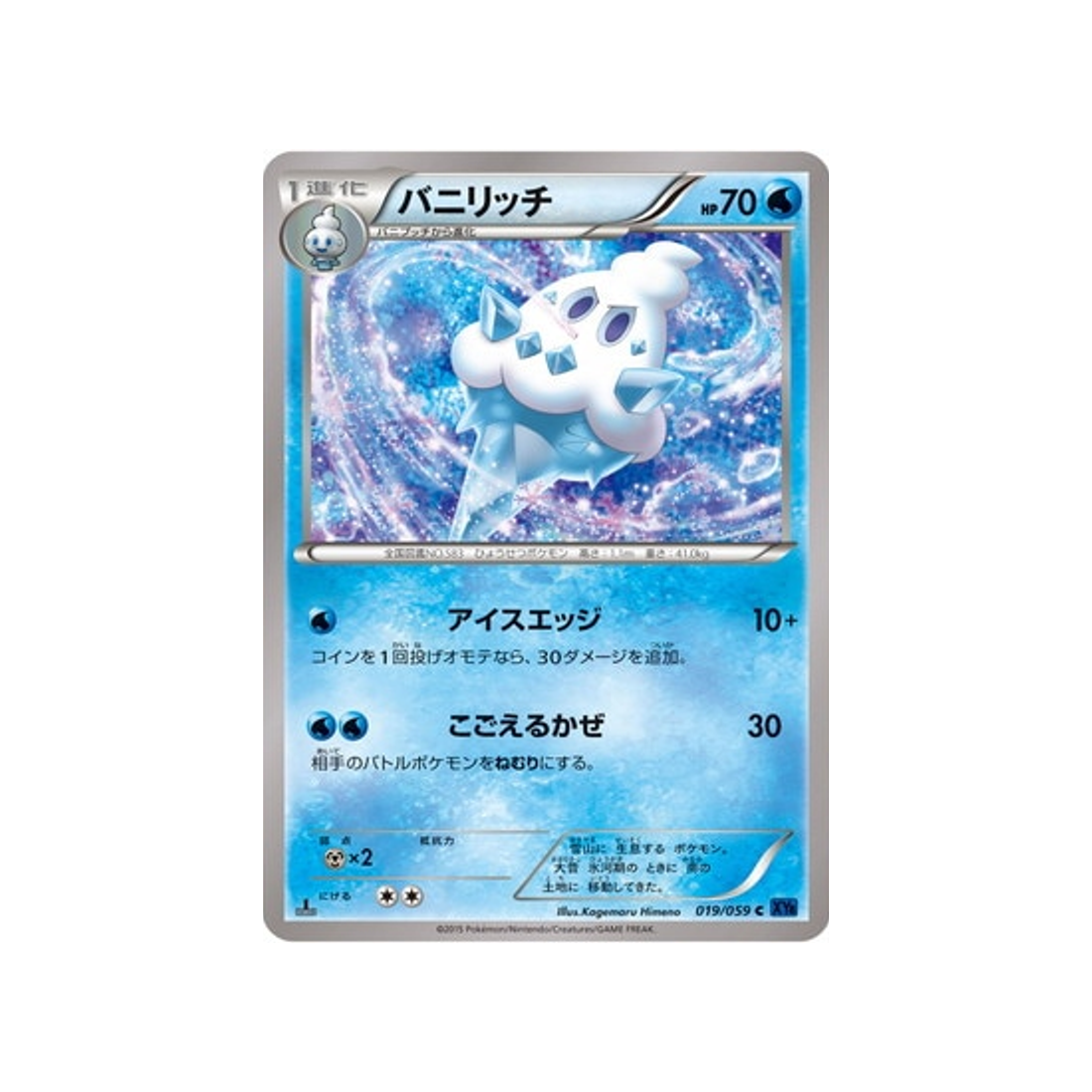10 Oh 059 Carte Pokémon Impact Bleu XY8B 019/059 : Sorboul | C.P.C – CPC - Cartes ...